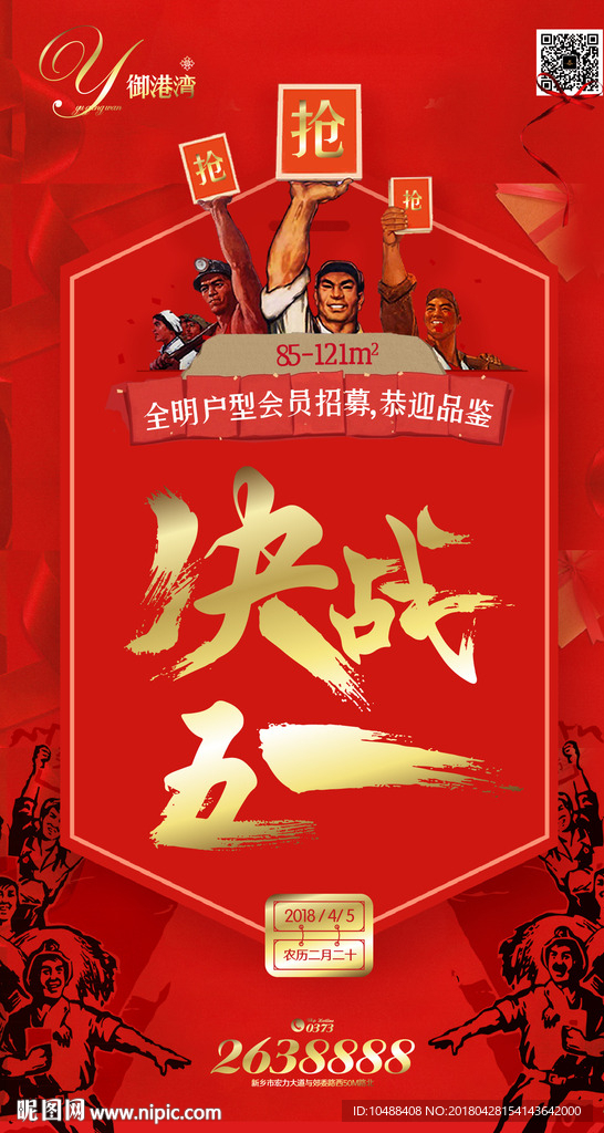 五一 劳动节 劳动 节气 人民