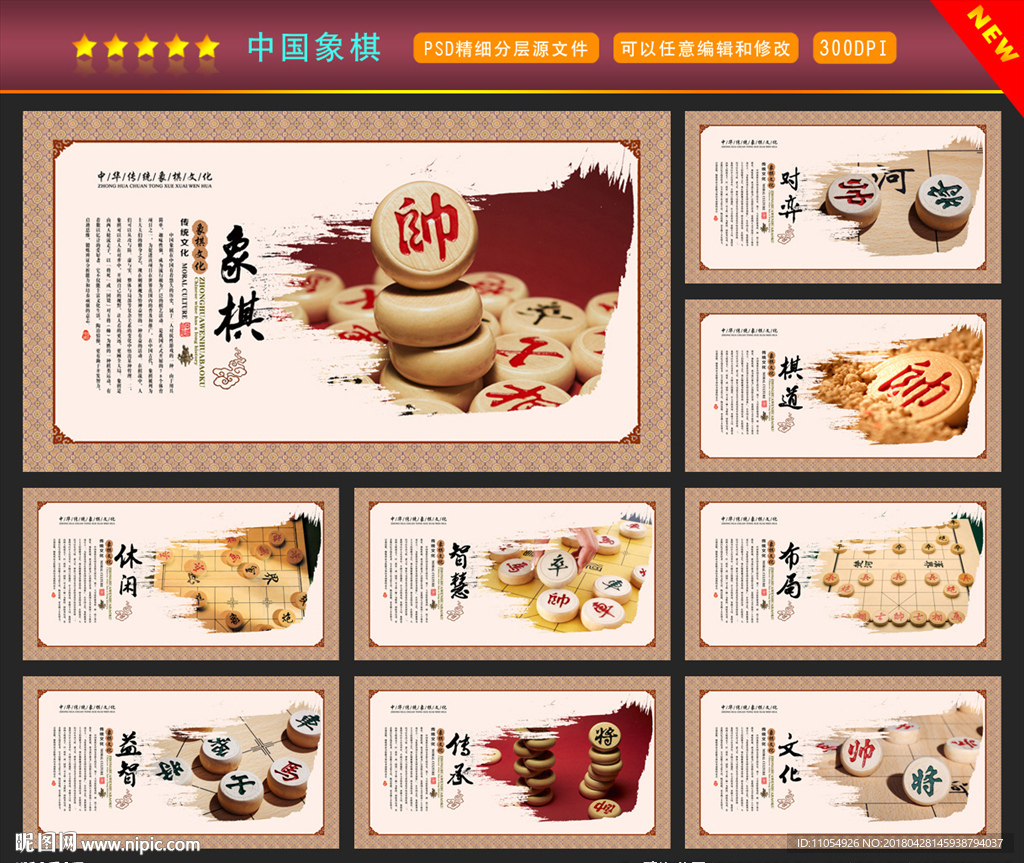 象棋