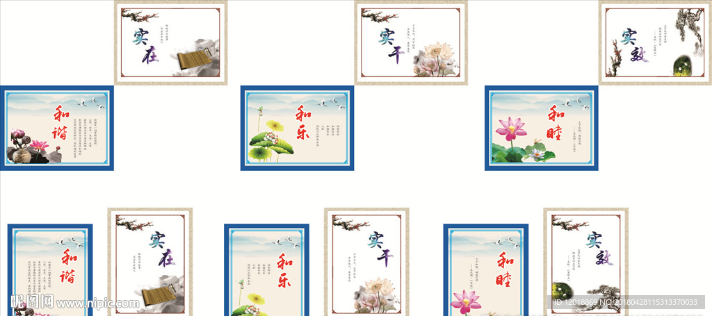 和谐和乐和睦实在实干实效未转曲