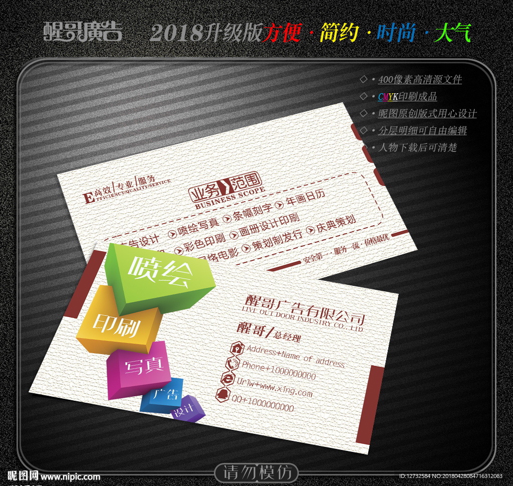广告公司名片