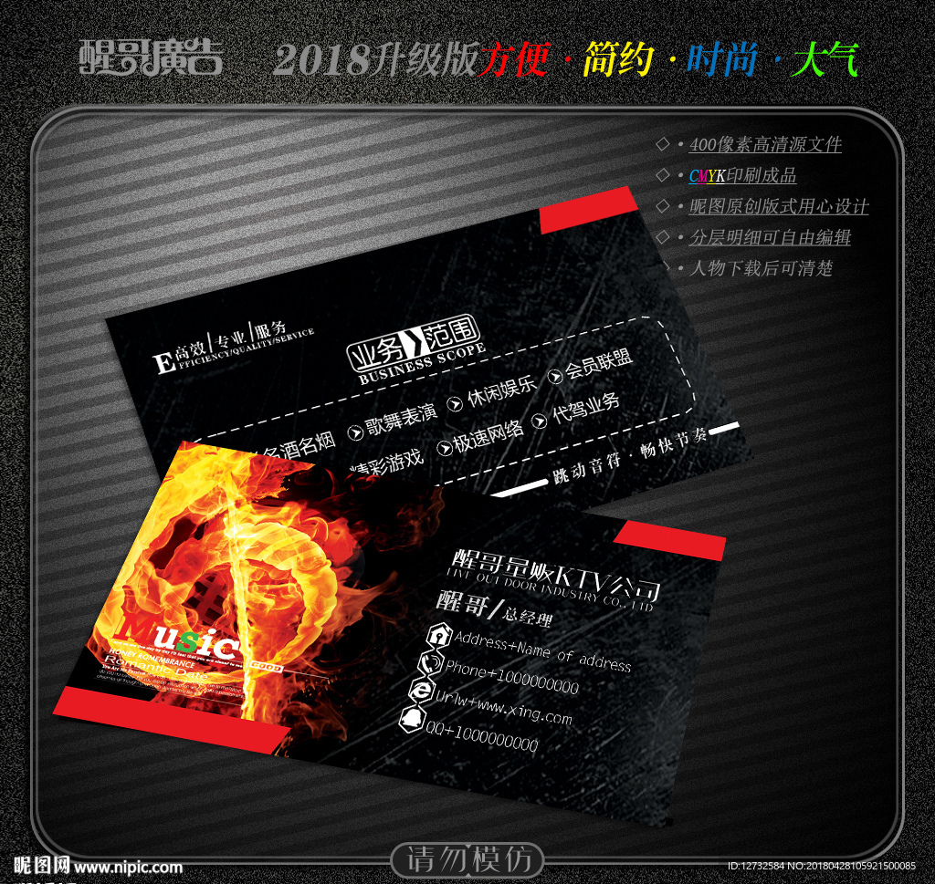 KTV名片