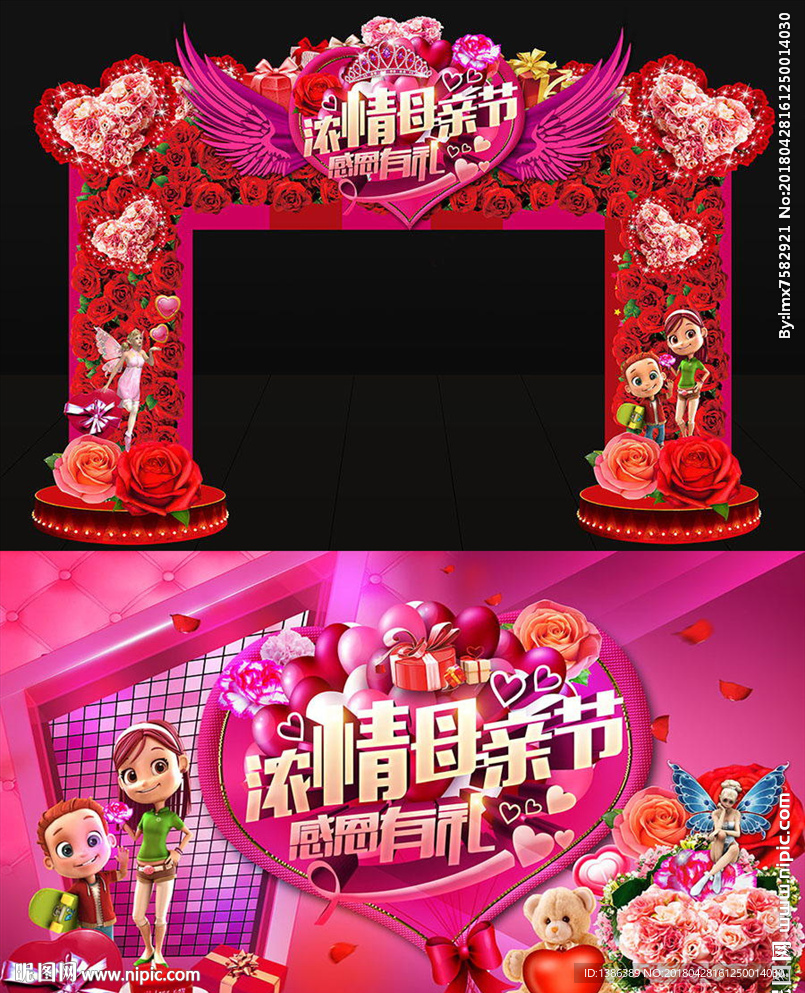 母亲节节花艺造型门头背景