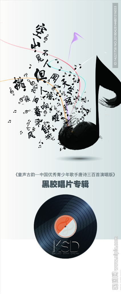 童声古韵 诗词大赛  童声古韵