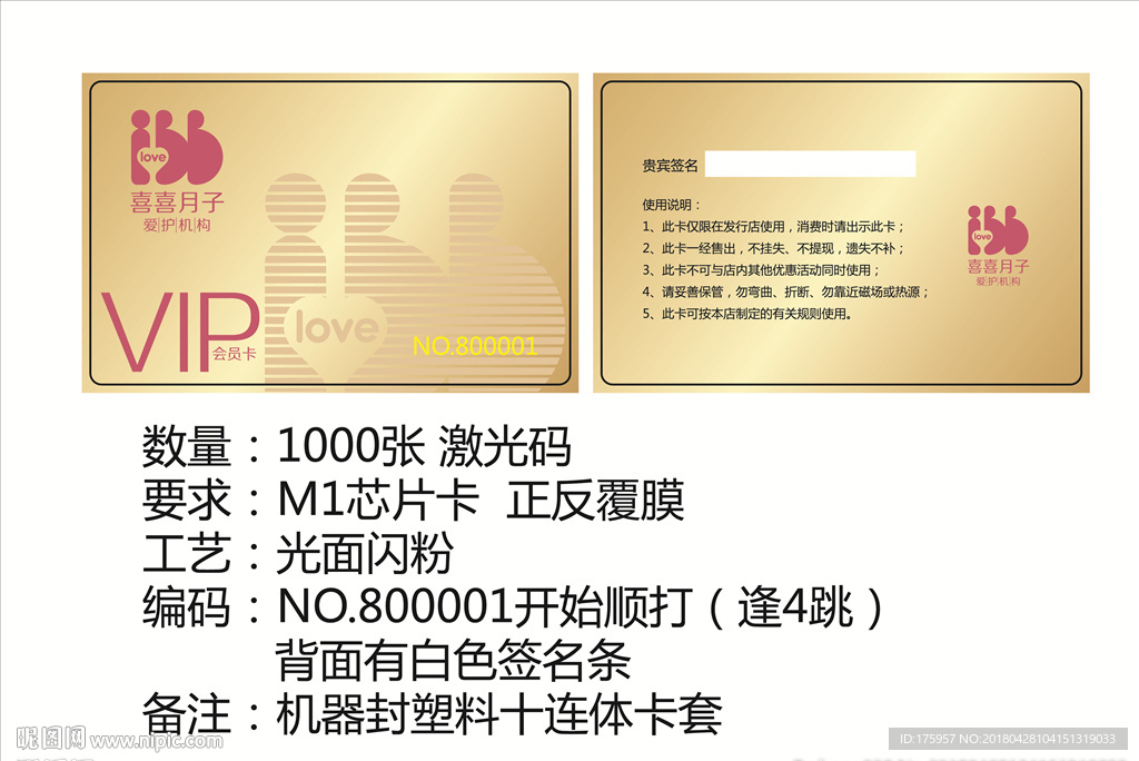 金卡