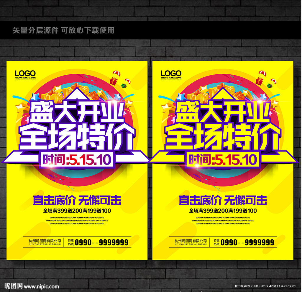 开业