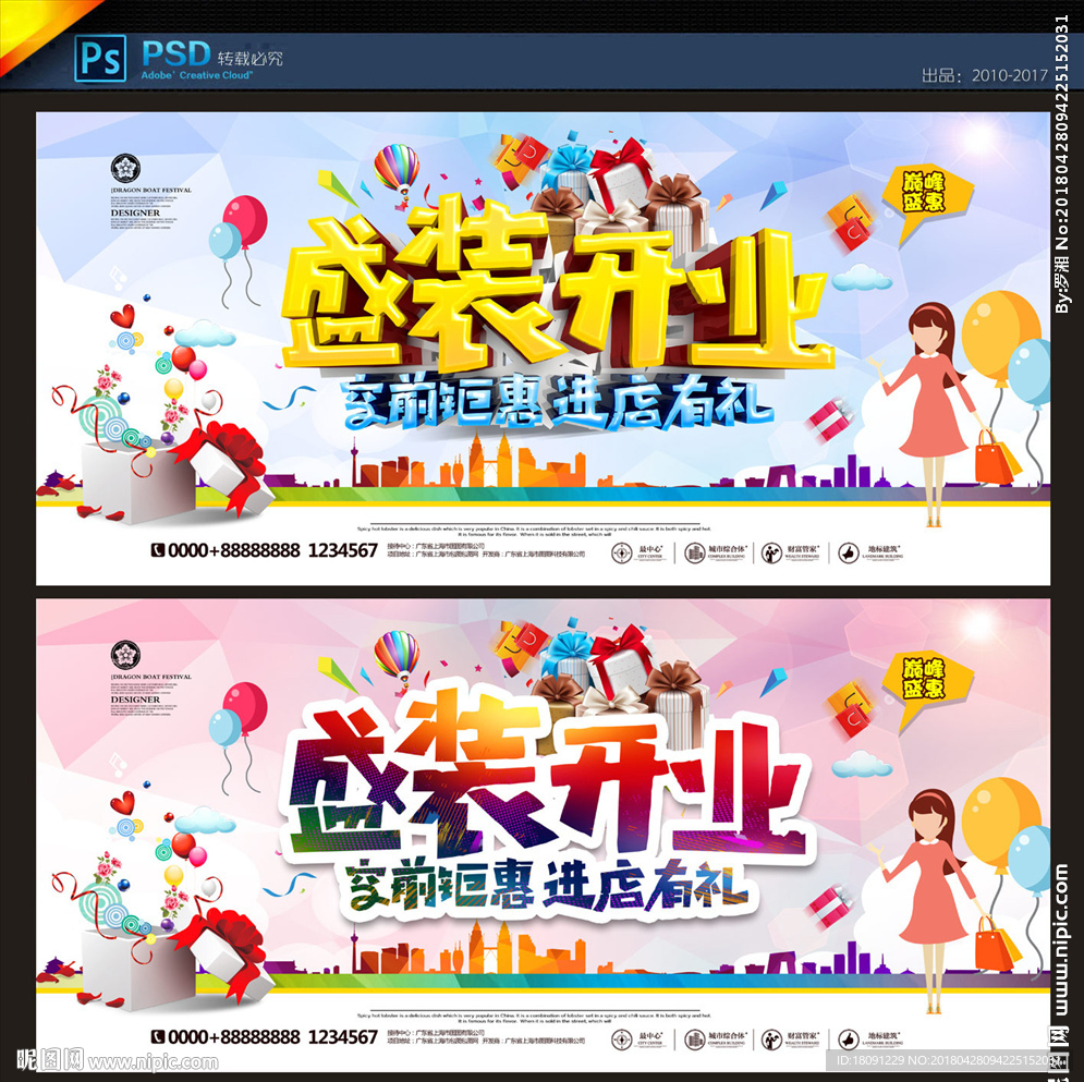 开业