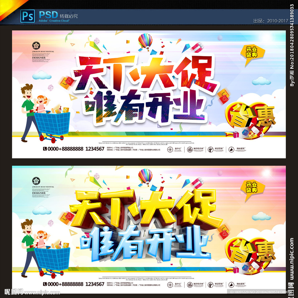 开业