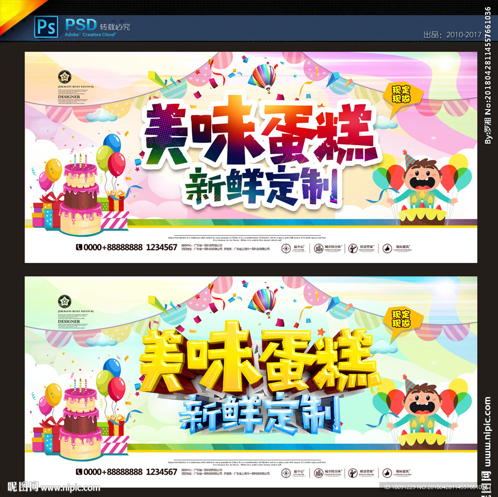 蛋糕
