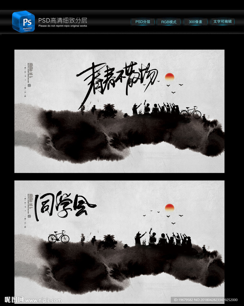 致青春