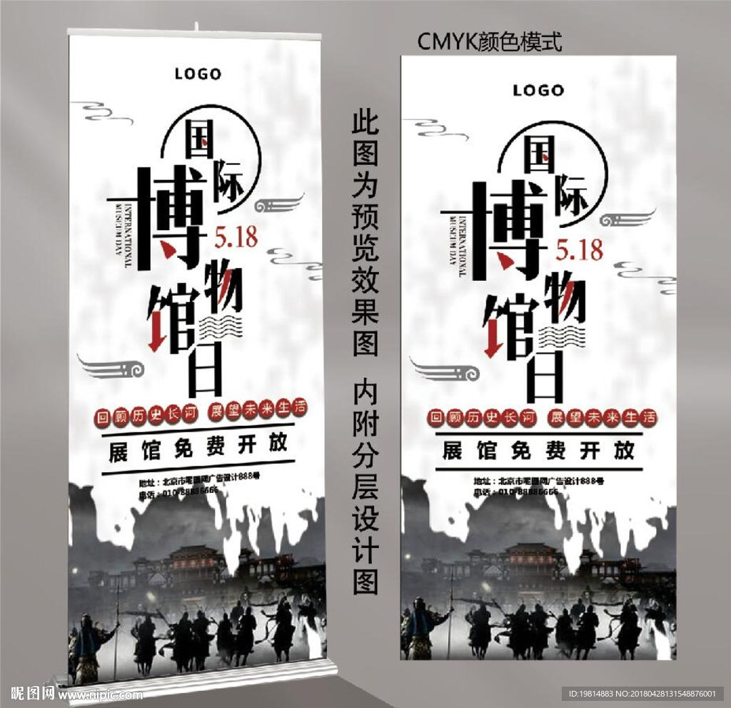 国际博物馆日