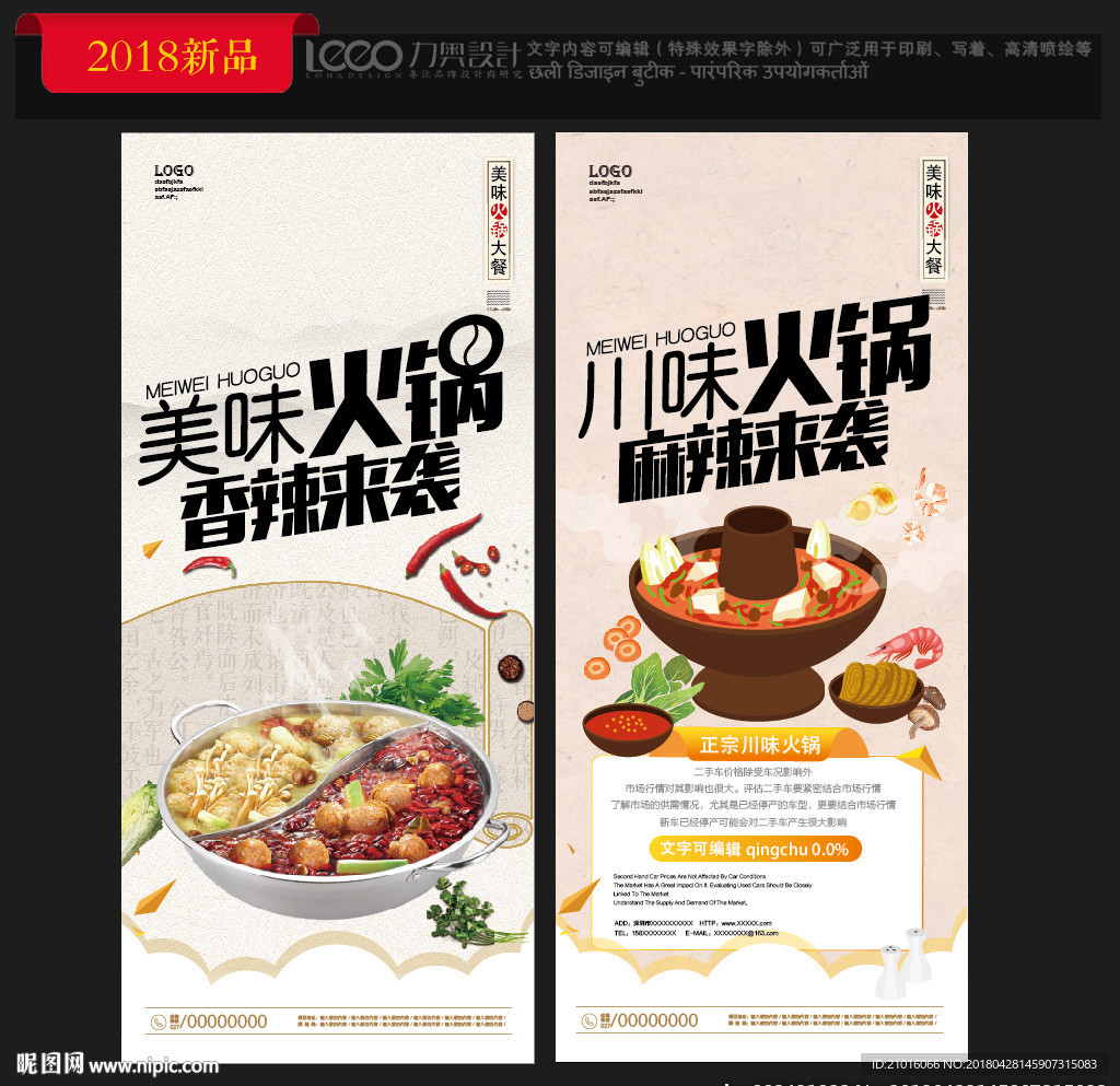 火锅
