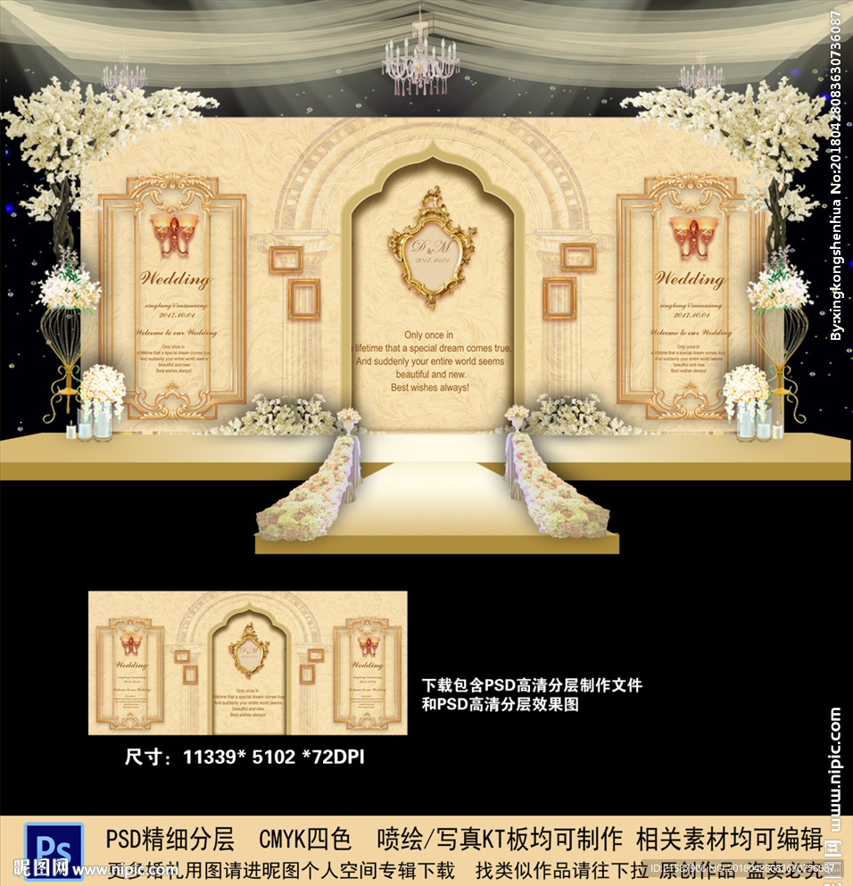 香槟色婚礼背景