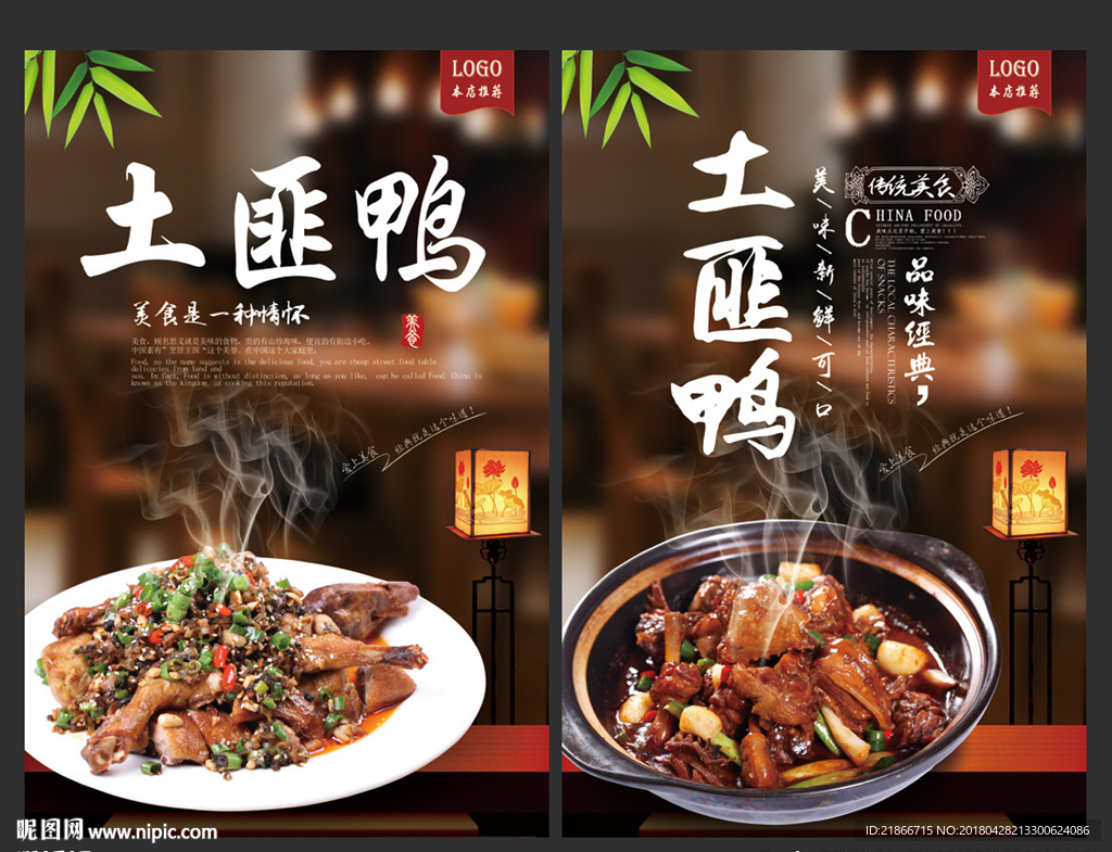土匪鸭