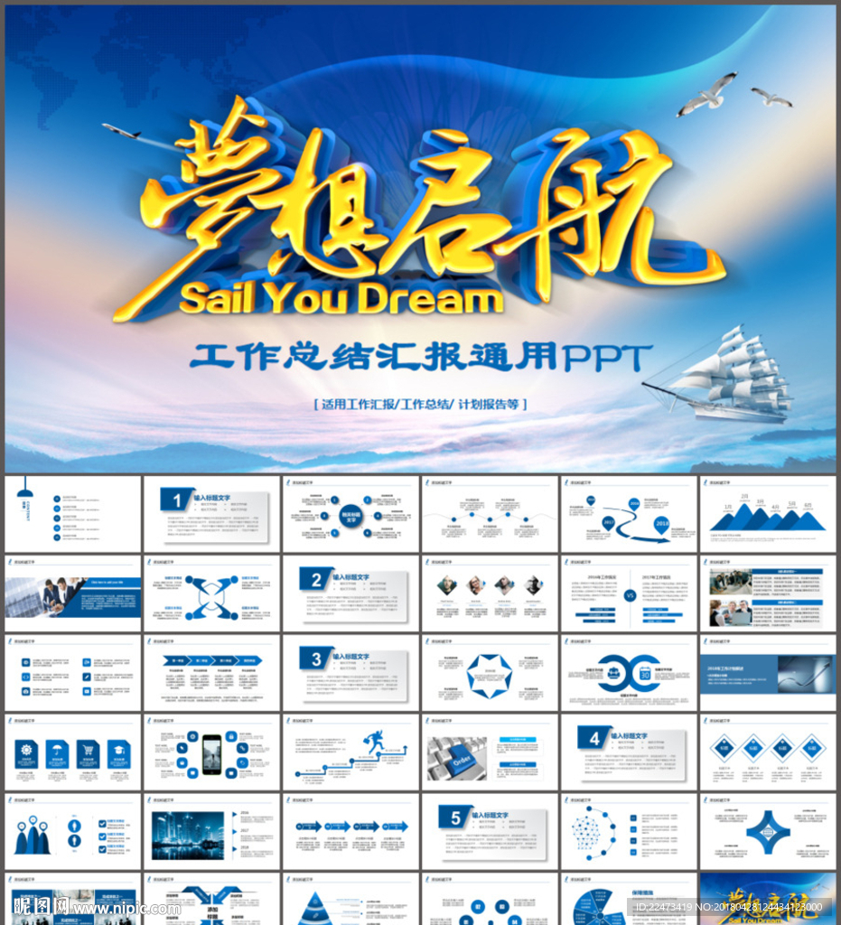 工作汇报PPT
