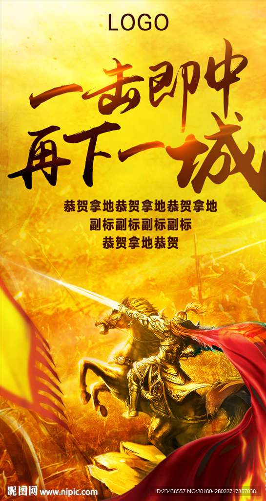 拿地 拍地 微信