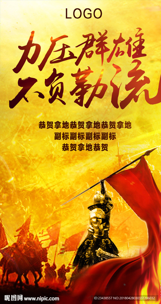 拿地 拍地 微信
