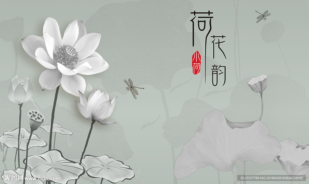 荷花韵中式电视背景墙