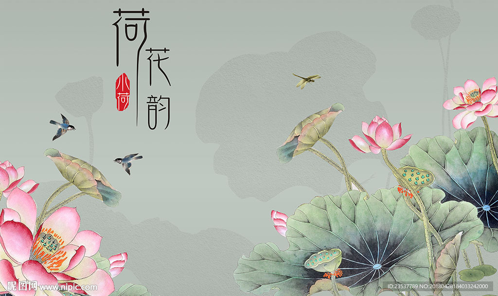 中式荷花韵电视背景墙