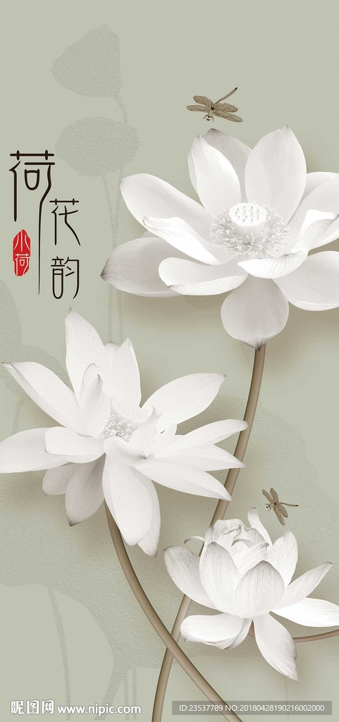荷花韵中式装饰画玄关