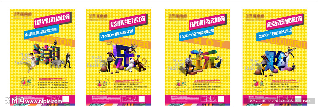 房地产商业展板