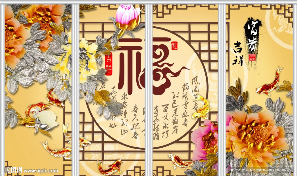 牡丹花移门
