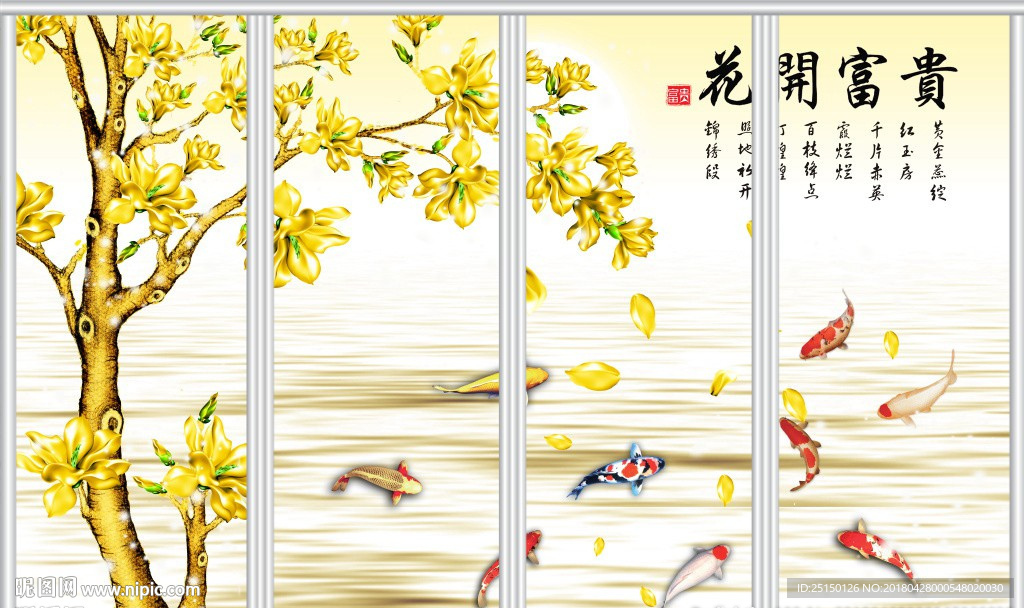 玉兰花移门
