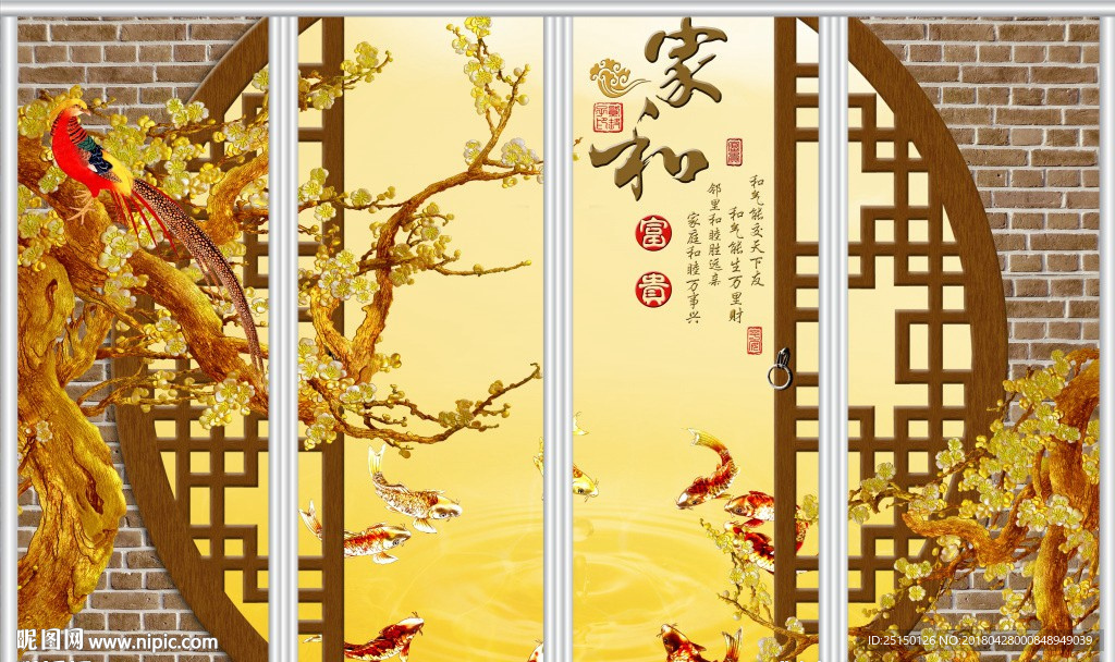 古典梅花移门
