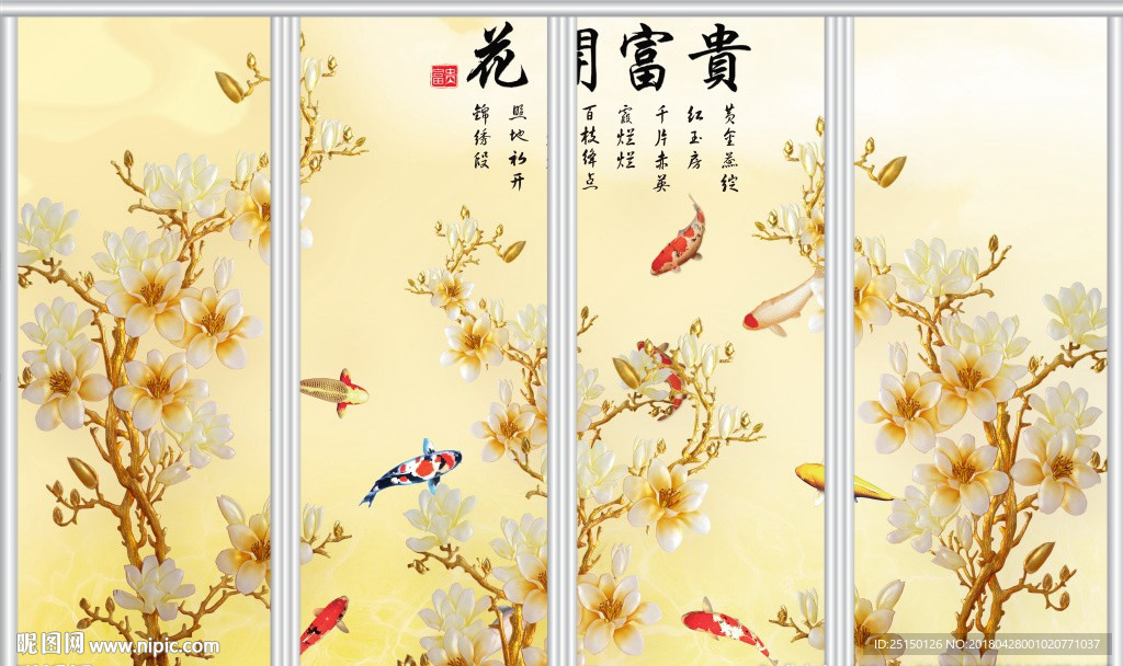 玉兰花移门