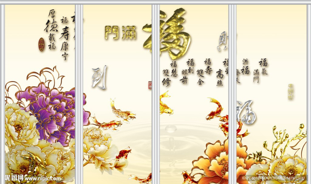 牡丹花移门