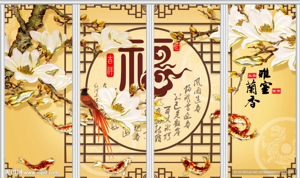 玉兰花福字移门