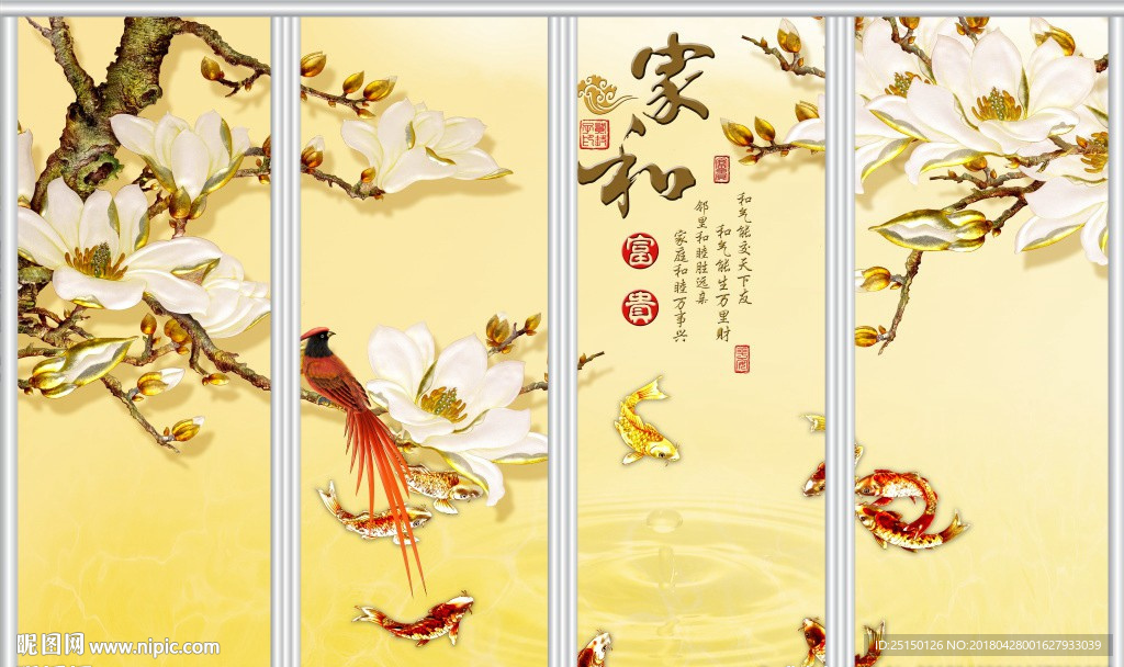玉兰花移门