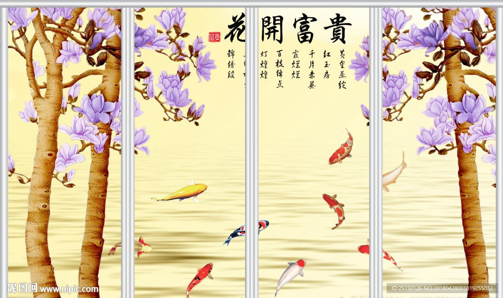 玉兰花移门