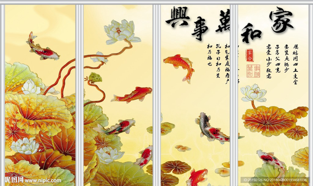 浮雕游鱼荷花移门