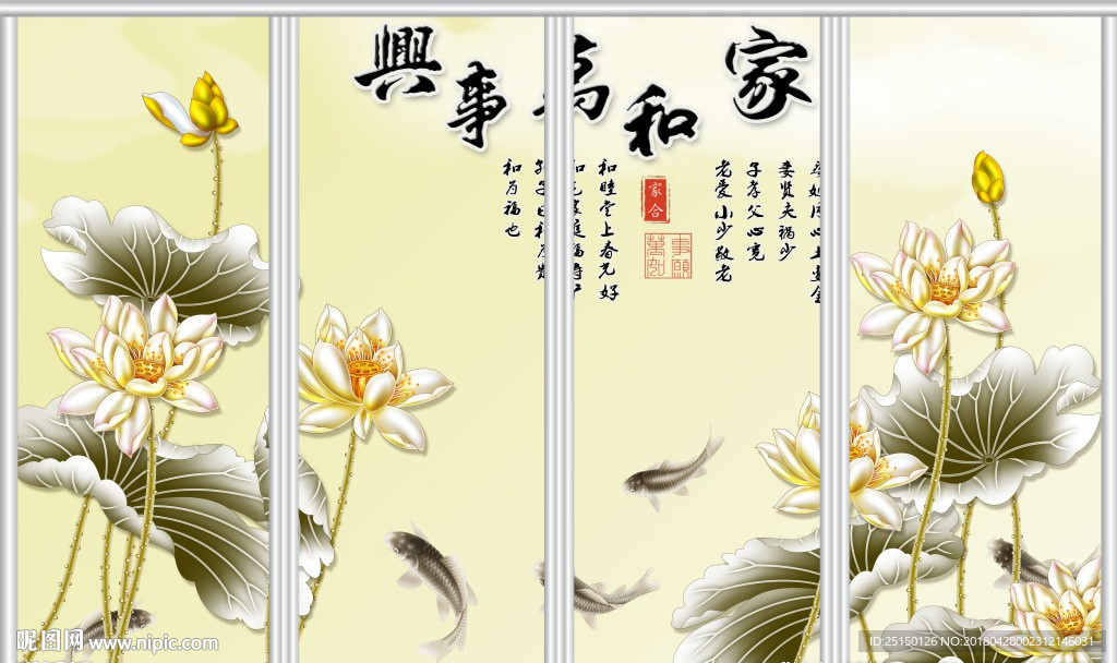 荷花移门