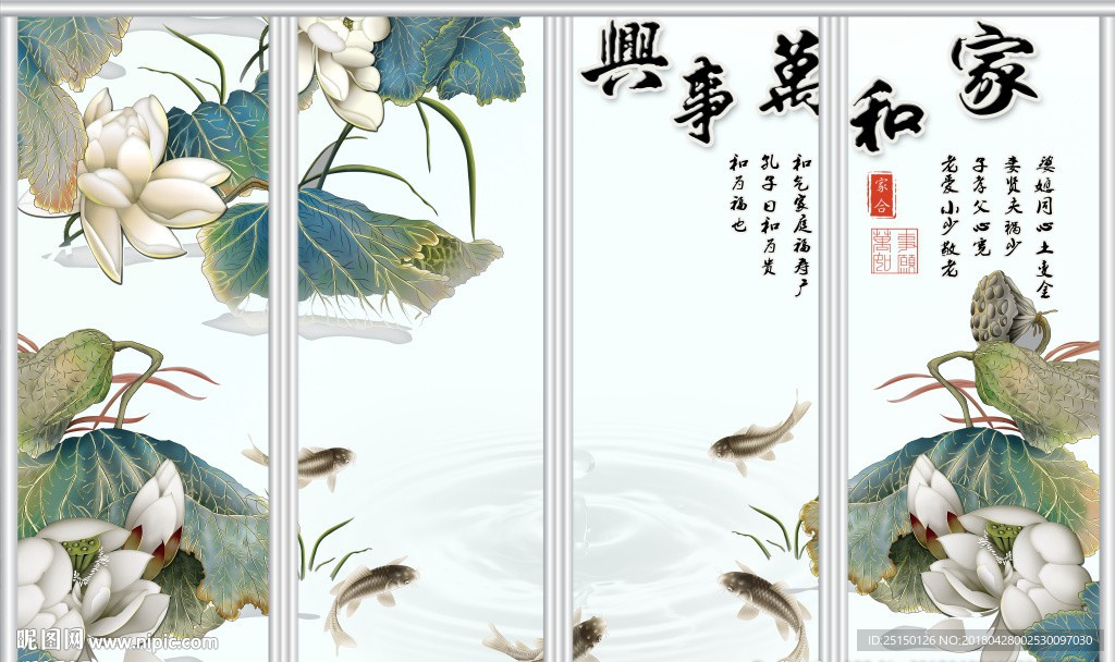 荷花移门