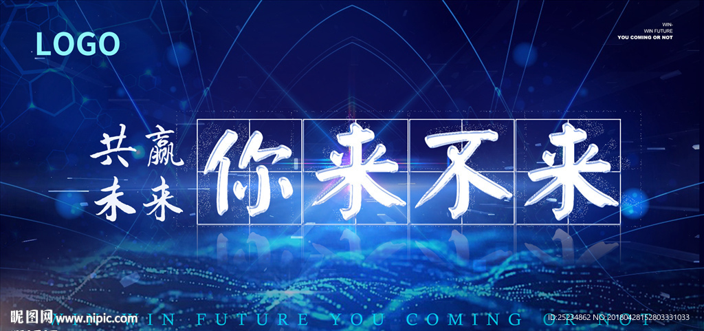 会议海报