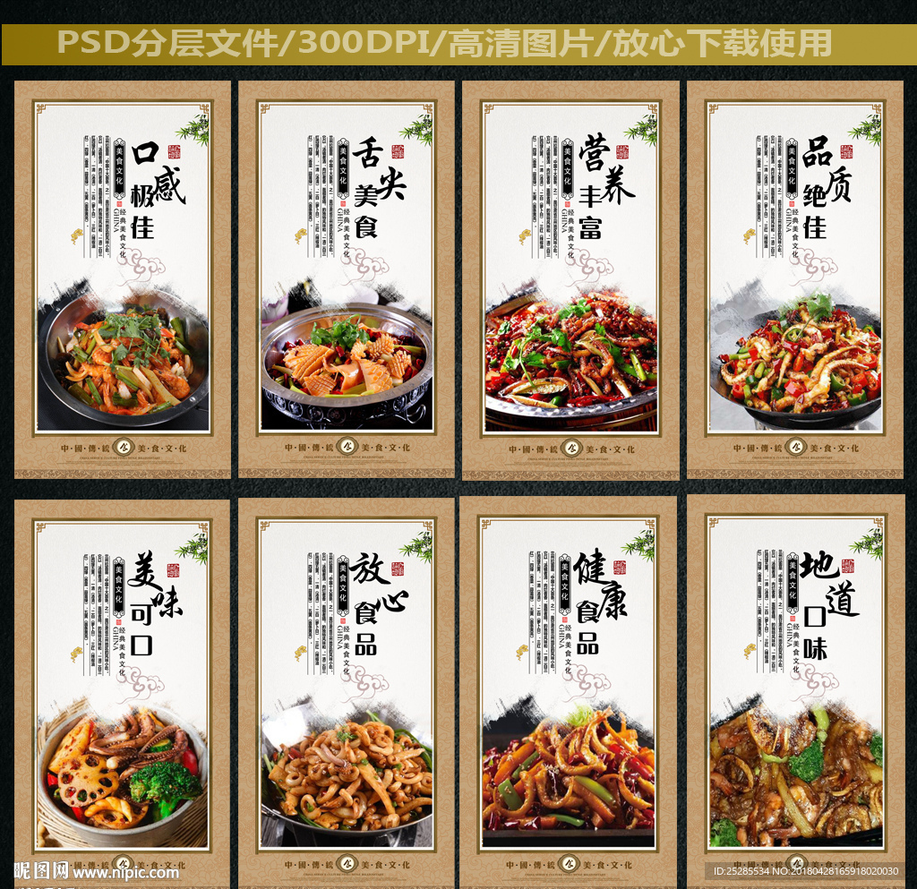 干锅鱿鱼