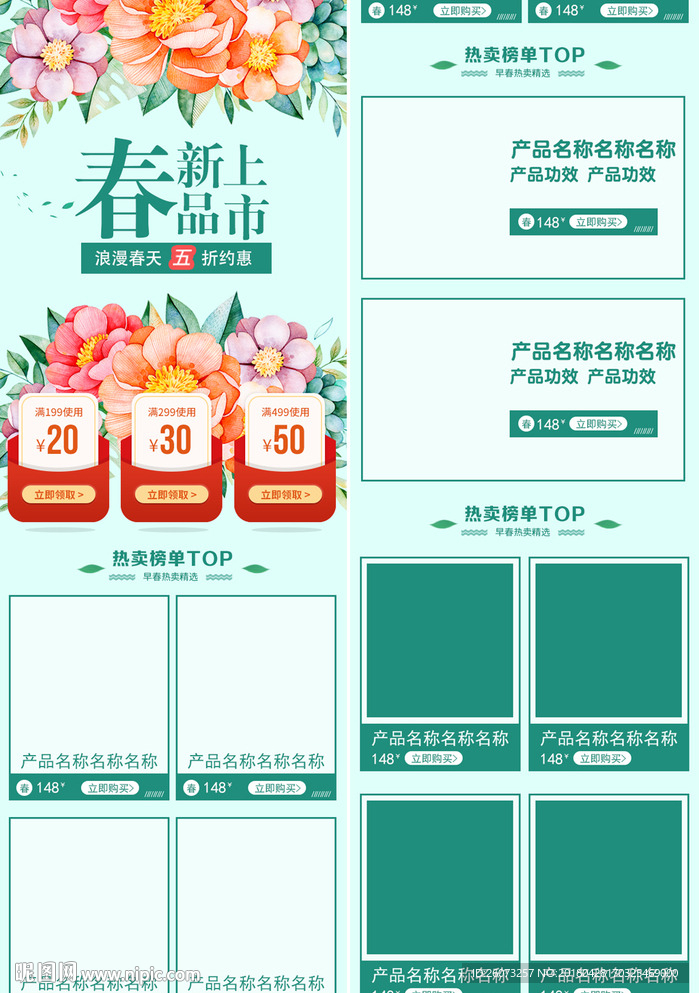 手绘手机首页