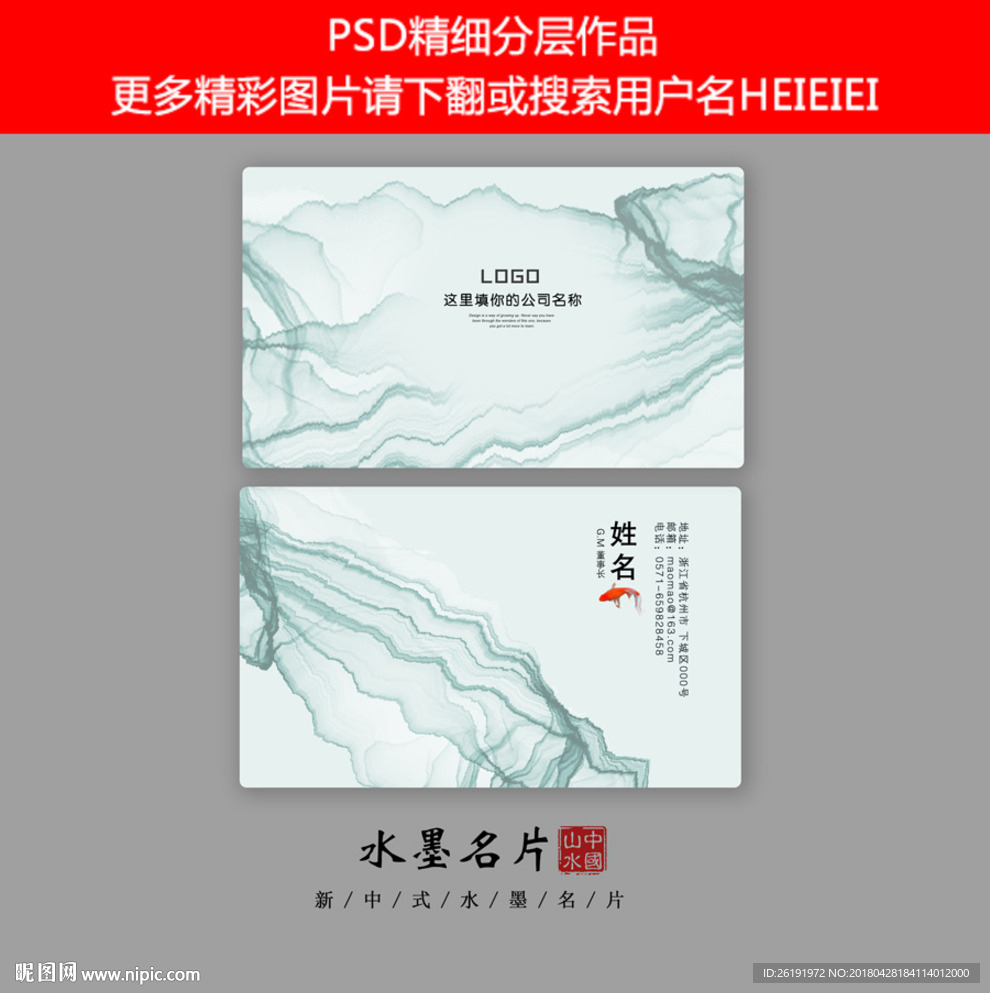 名片模板