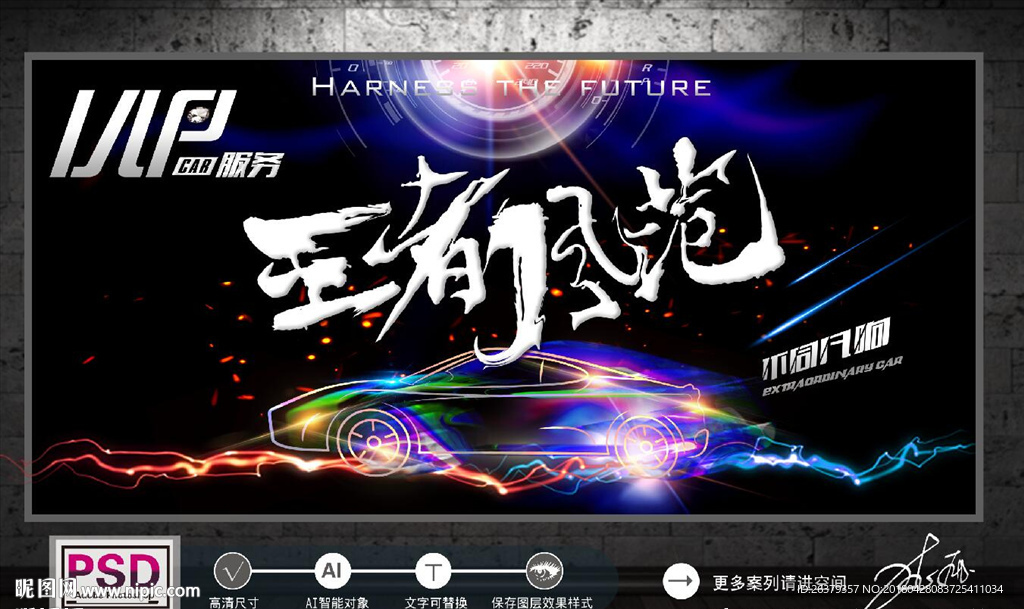 汽车