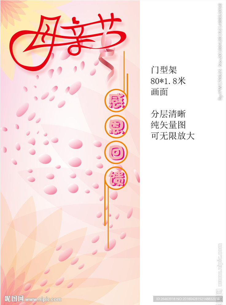 母亲节