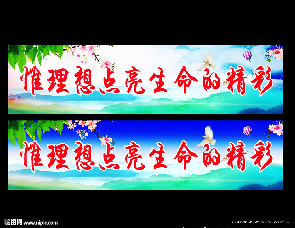 学校标语