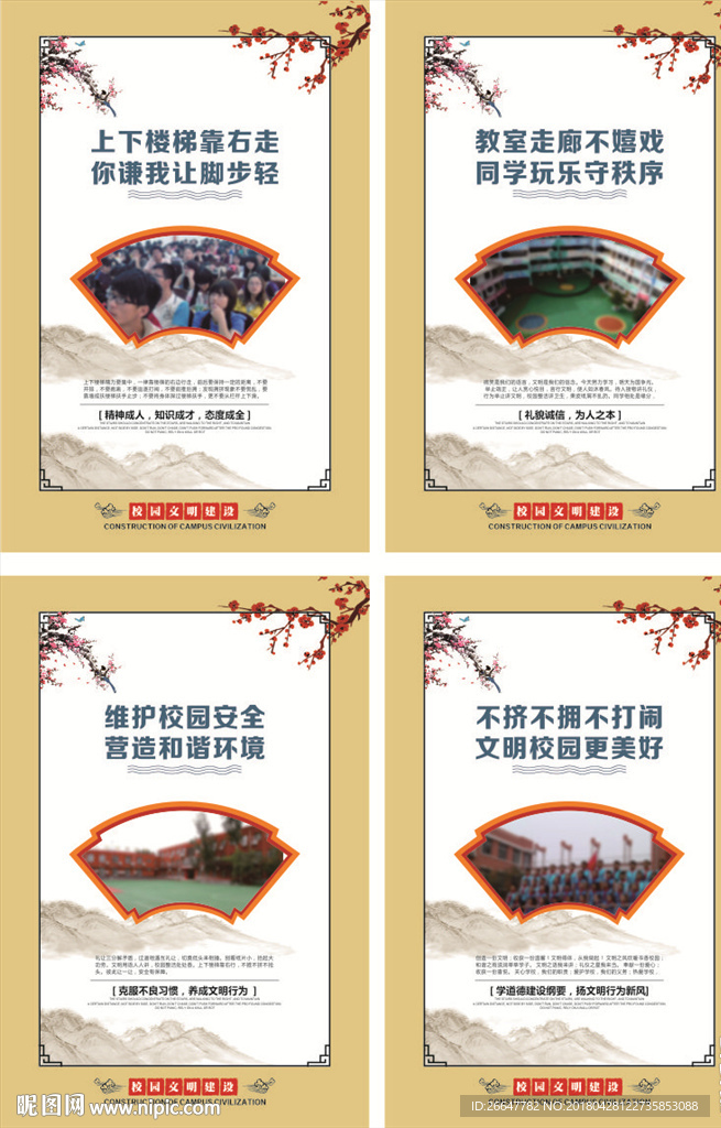 校园文化标语