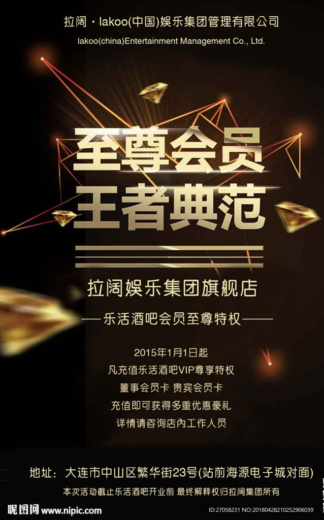 会员