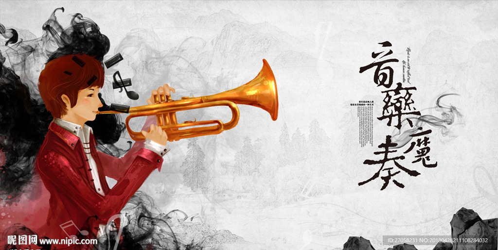 音乐