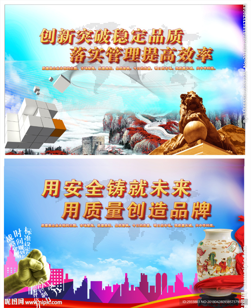 质量安全文明