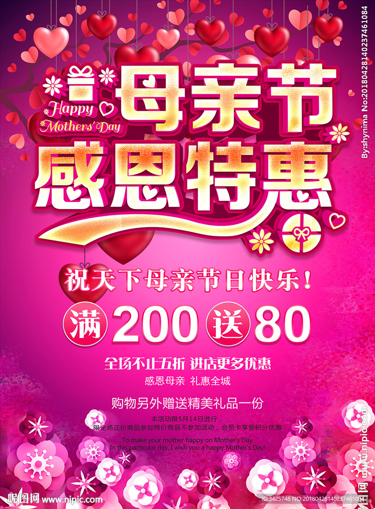 母亲节
