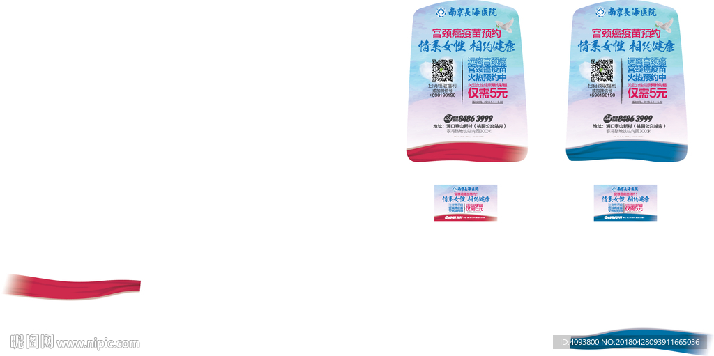 公交椅背  公交拉手 公交广告