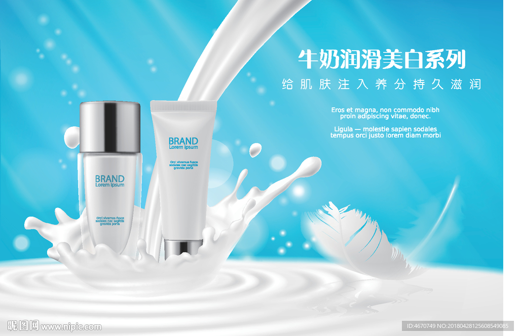 牛奶飞溅效果化妆品广告背景图