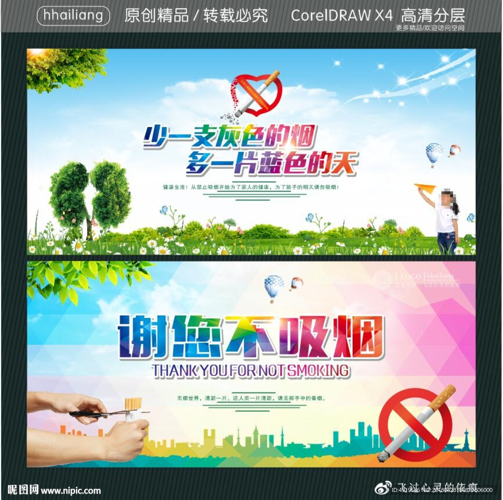 少一支灰色的烟 多一片蓝色的天